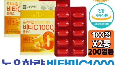 종근당 비타민C, 내 피부를 위한 선택? 후기와 꿀팁 대방출!